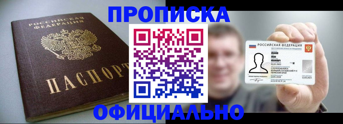 найти адрес прописки в Апатитах