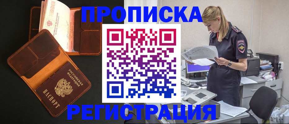 временная регистрация госуслуги в Апатитах