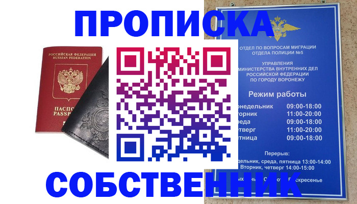 временная регистрация поиск в Апатитах