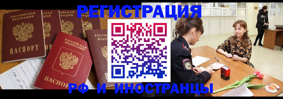 регистрация в Апатитах