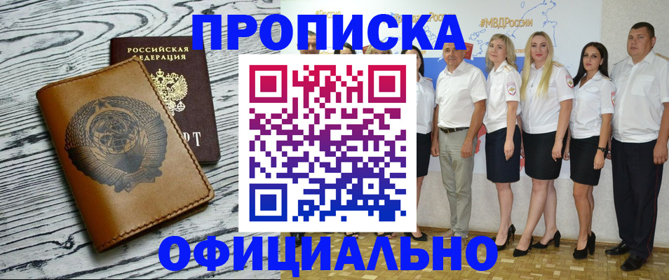временная регистрация недорого в Апатитах