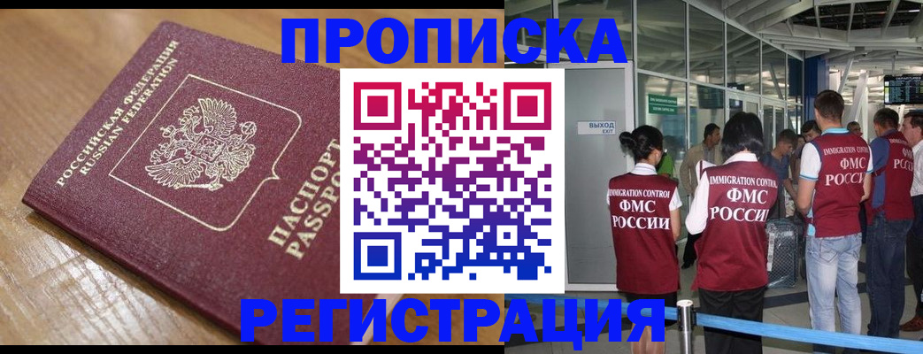 временная регистрация в квартире в Апатитах